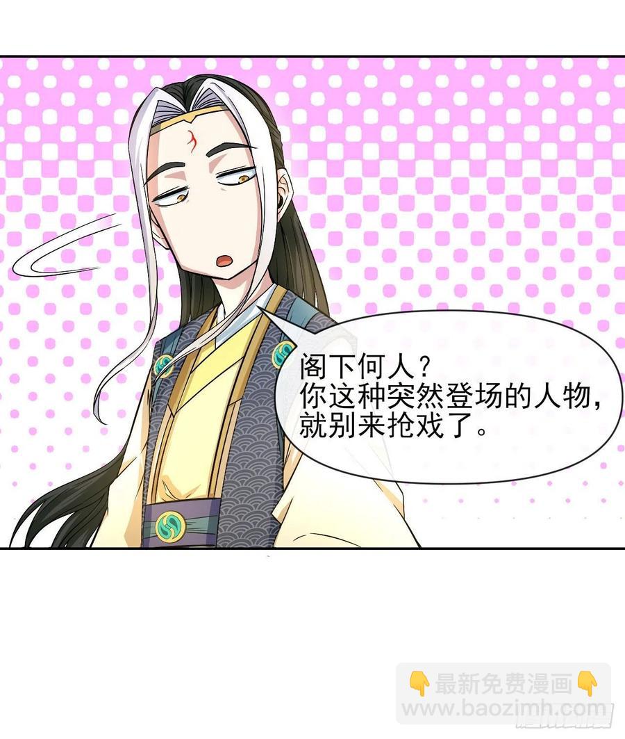 105魔宗合流(1/2)-第105话