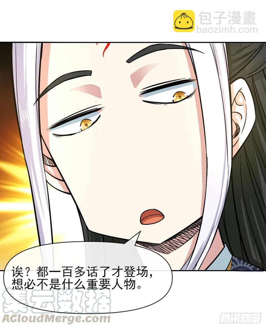 105魔宗合流(1/2)-第105话