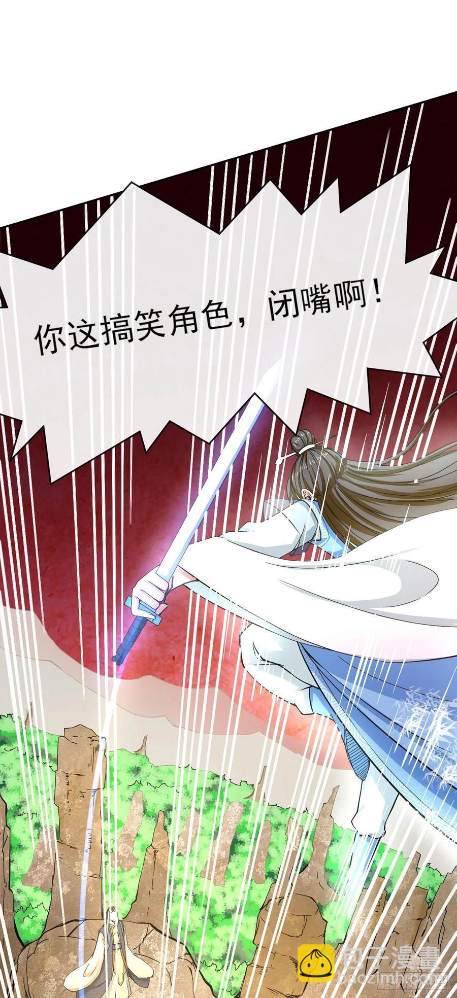 105魔宗合流(1/2)-第105话