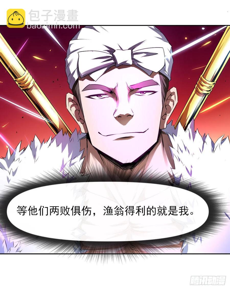 105魔宗合流(1/2)-第105话