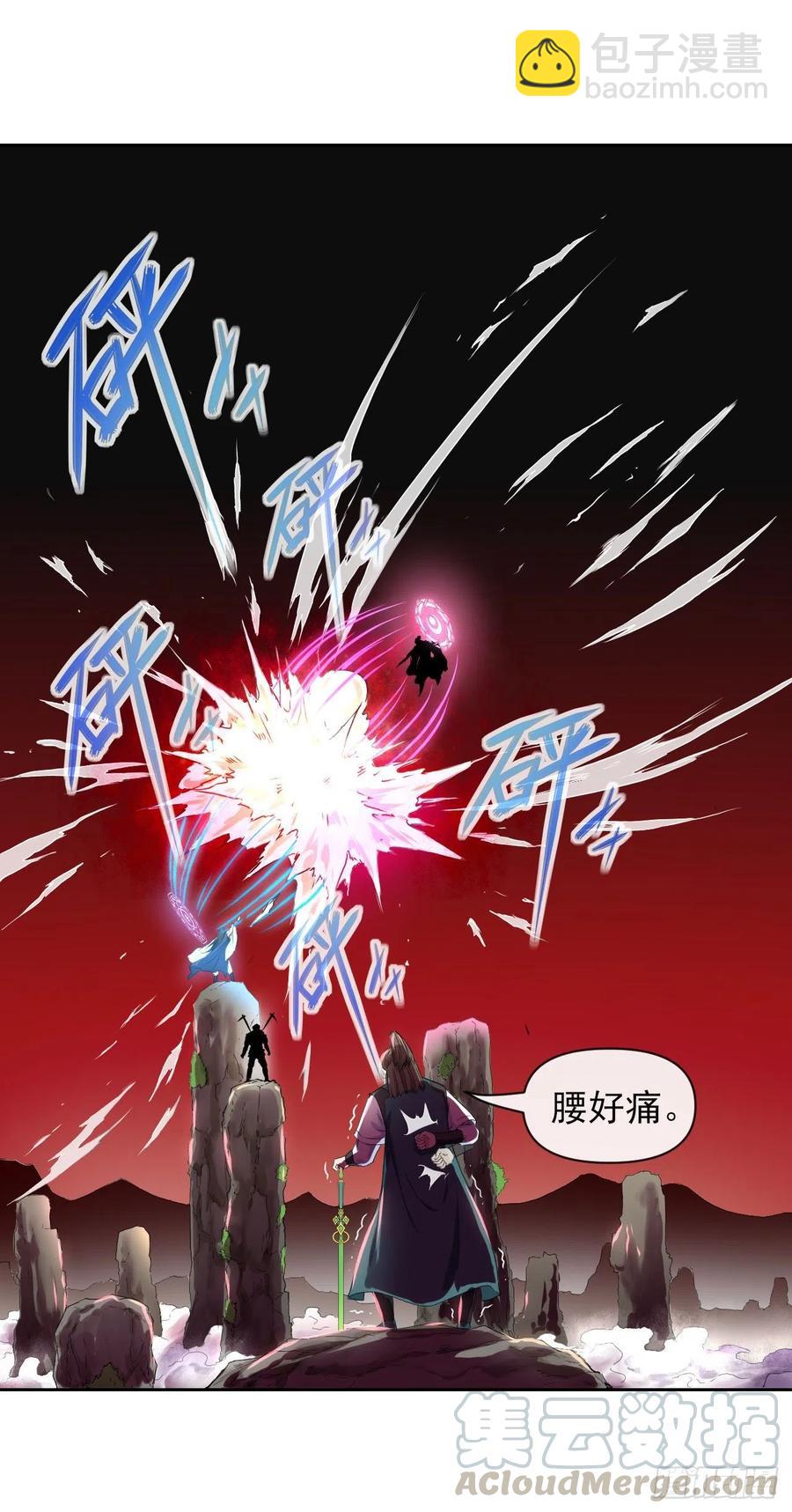 105魔宗合流(1/2)-第105话