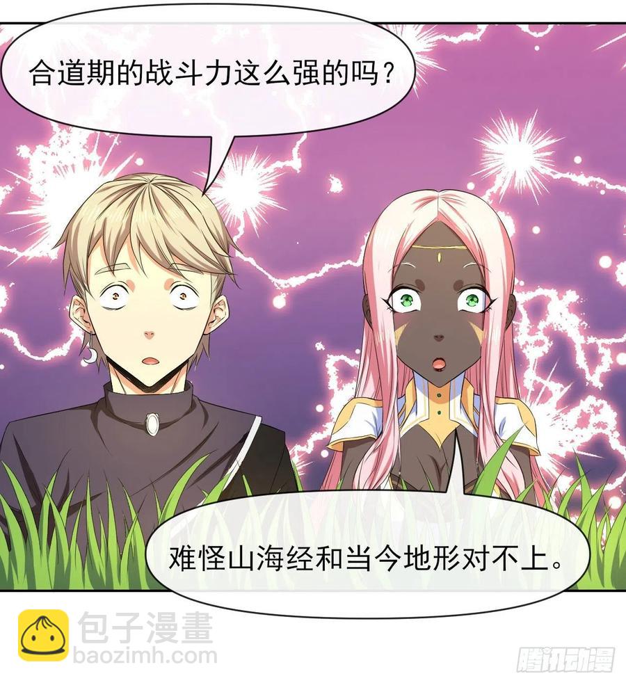 105魔宗合流(1/2)-第105话