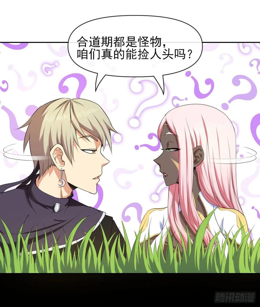 105魔宗合流(1/2)-第105话