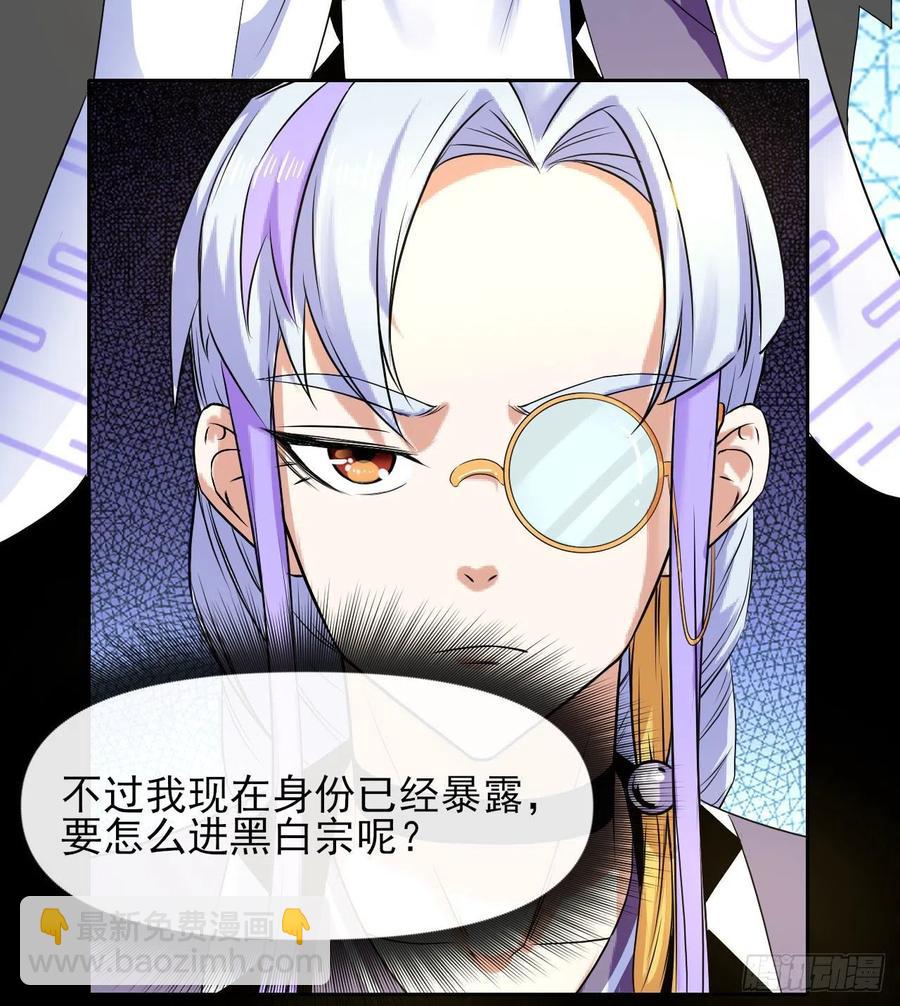 105魔宗合流(1/2)-第105话