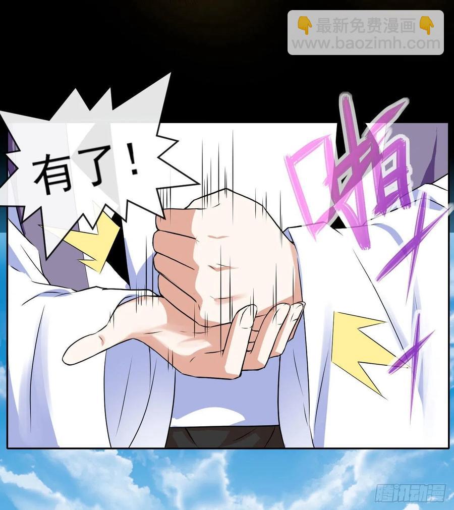 105魔宗合流(1/2)-第105话