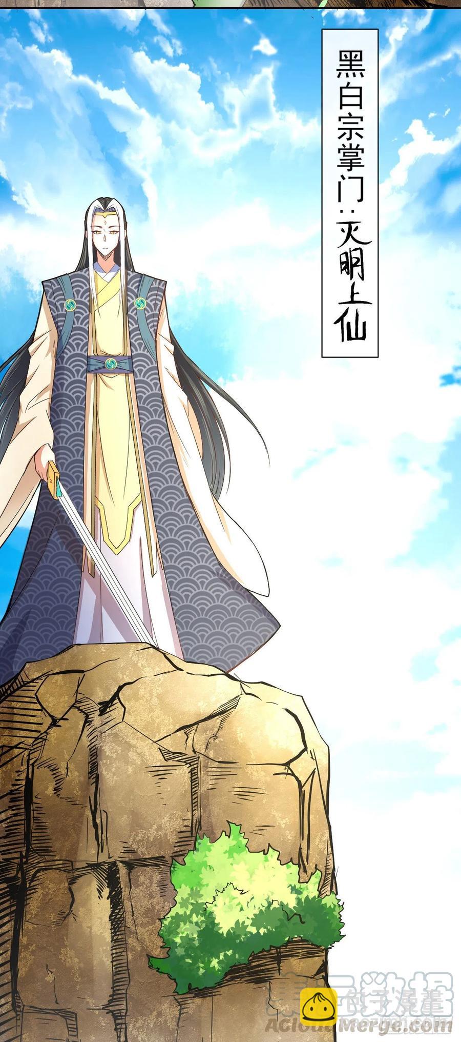 105魔宗合流(1/2)-第105话
