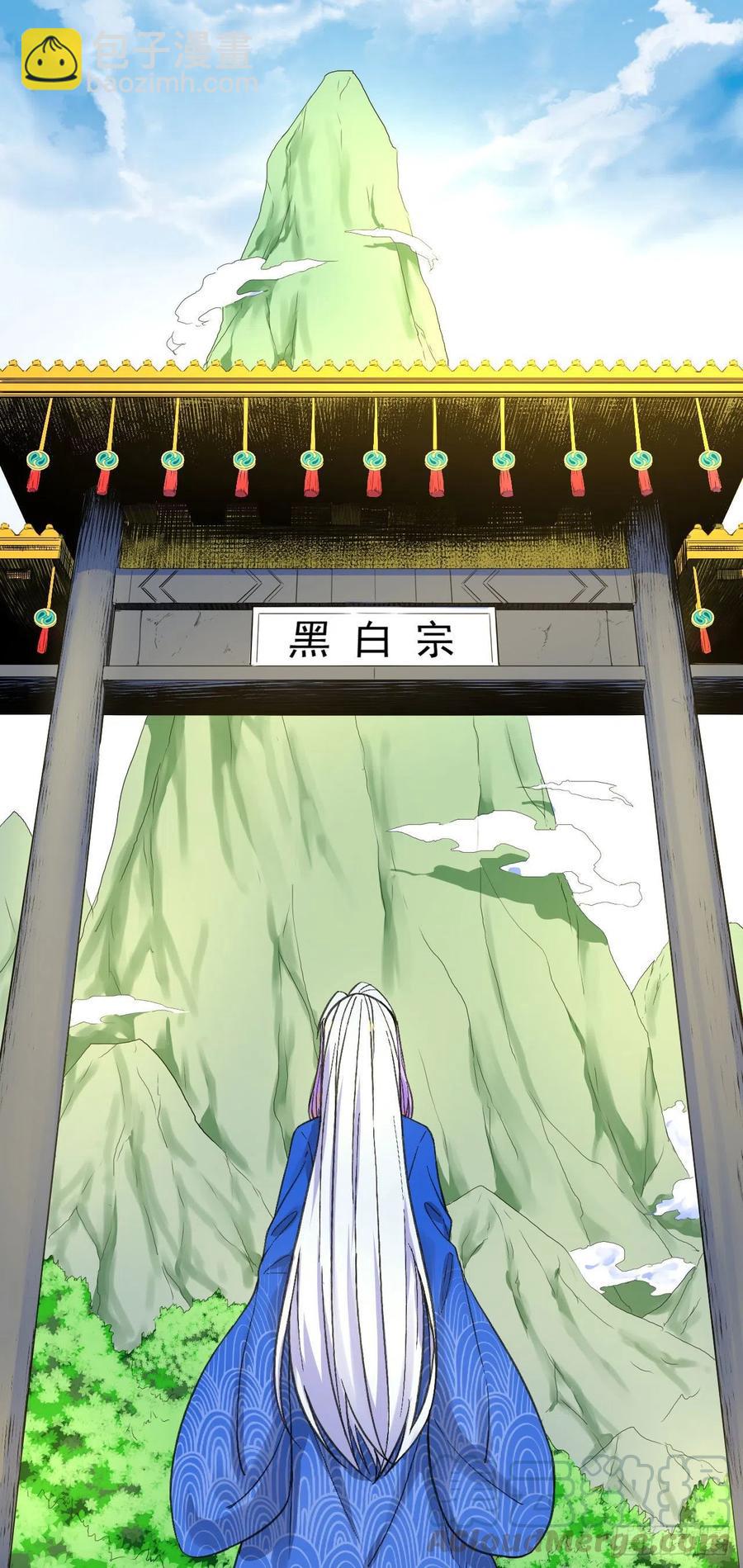 105魔宗合流(1/2)-第105话