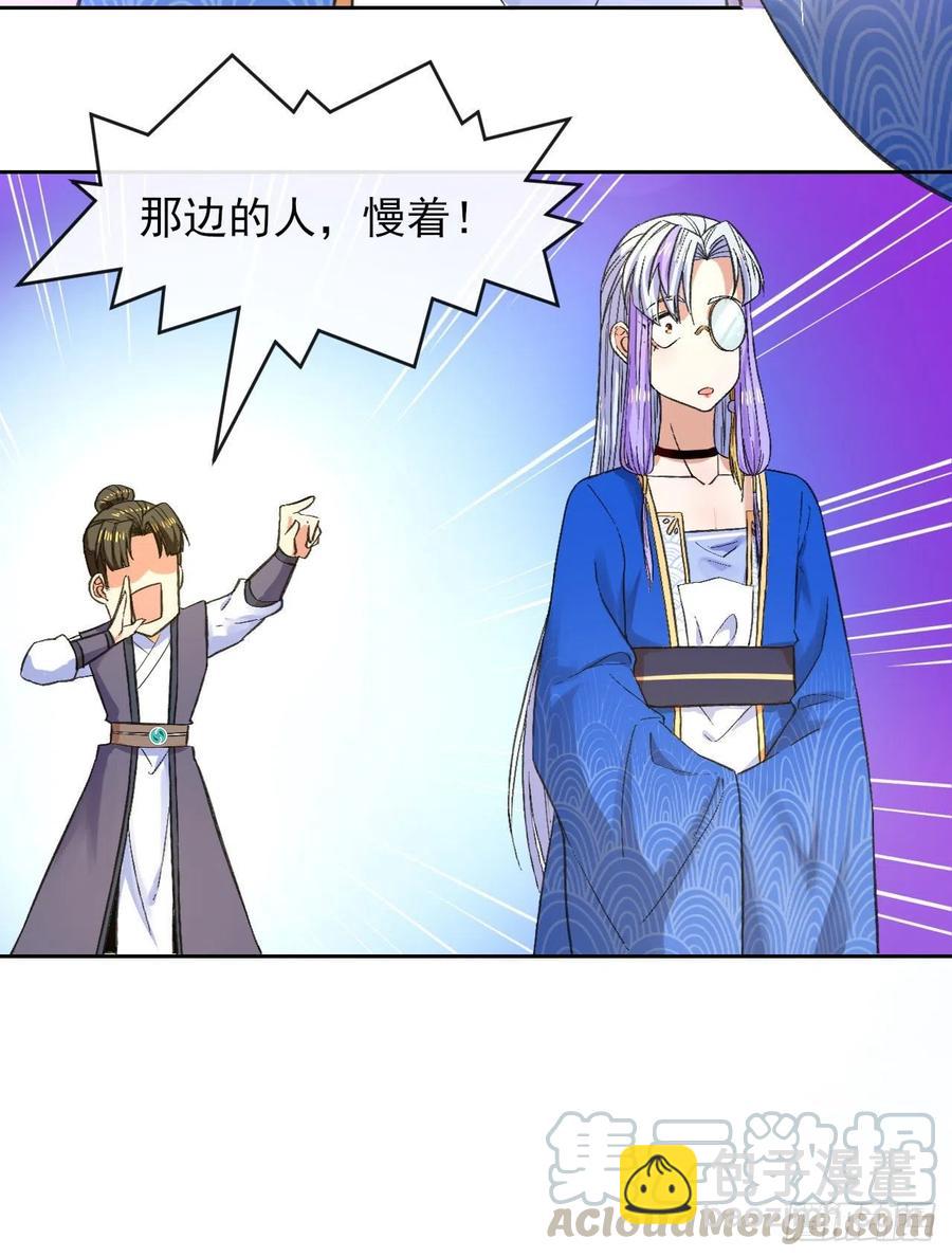105魔宗合流(1/2)-第105话
