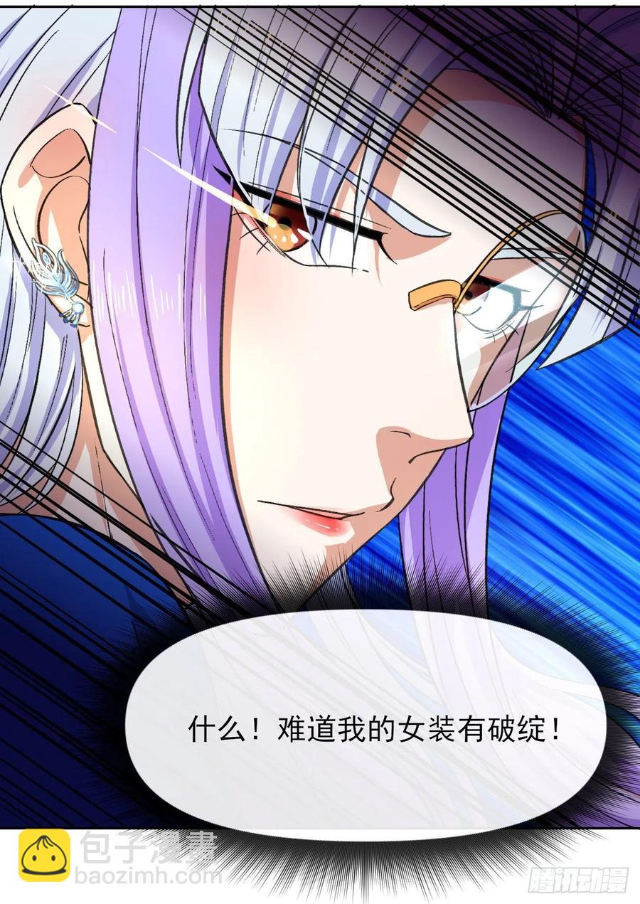 105魔宗合流(1/2)-第105话