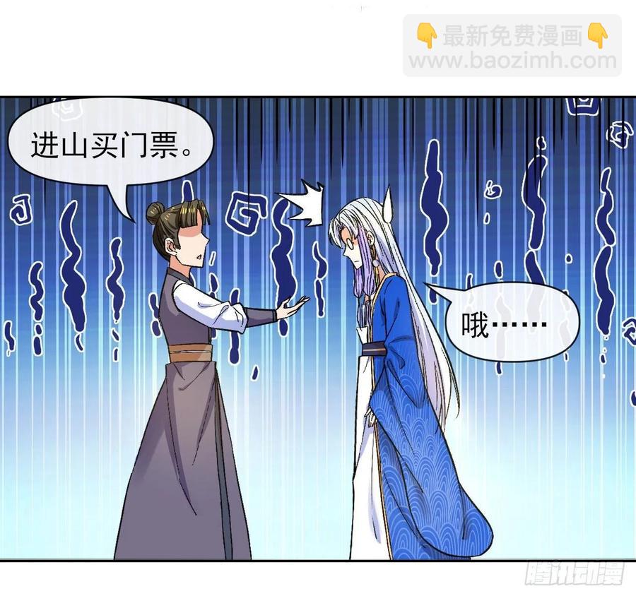 105魔宗合流(1/2)-第105话