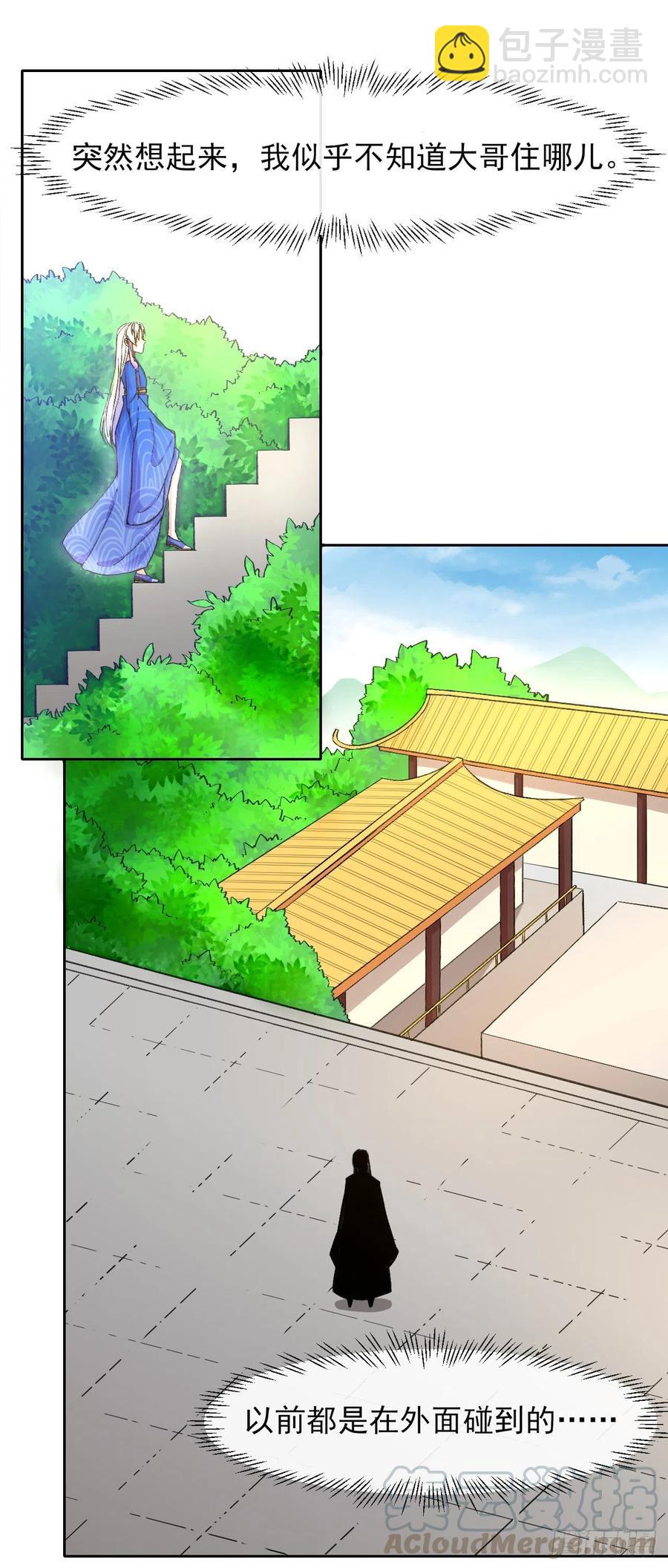 105魔宗合流(1/2)-第105话