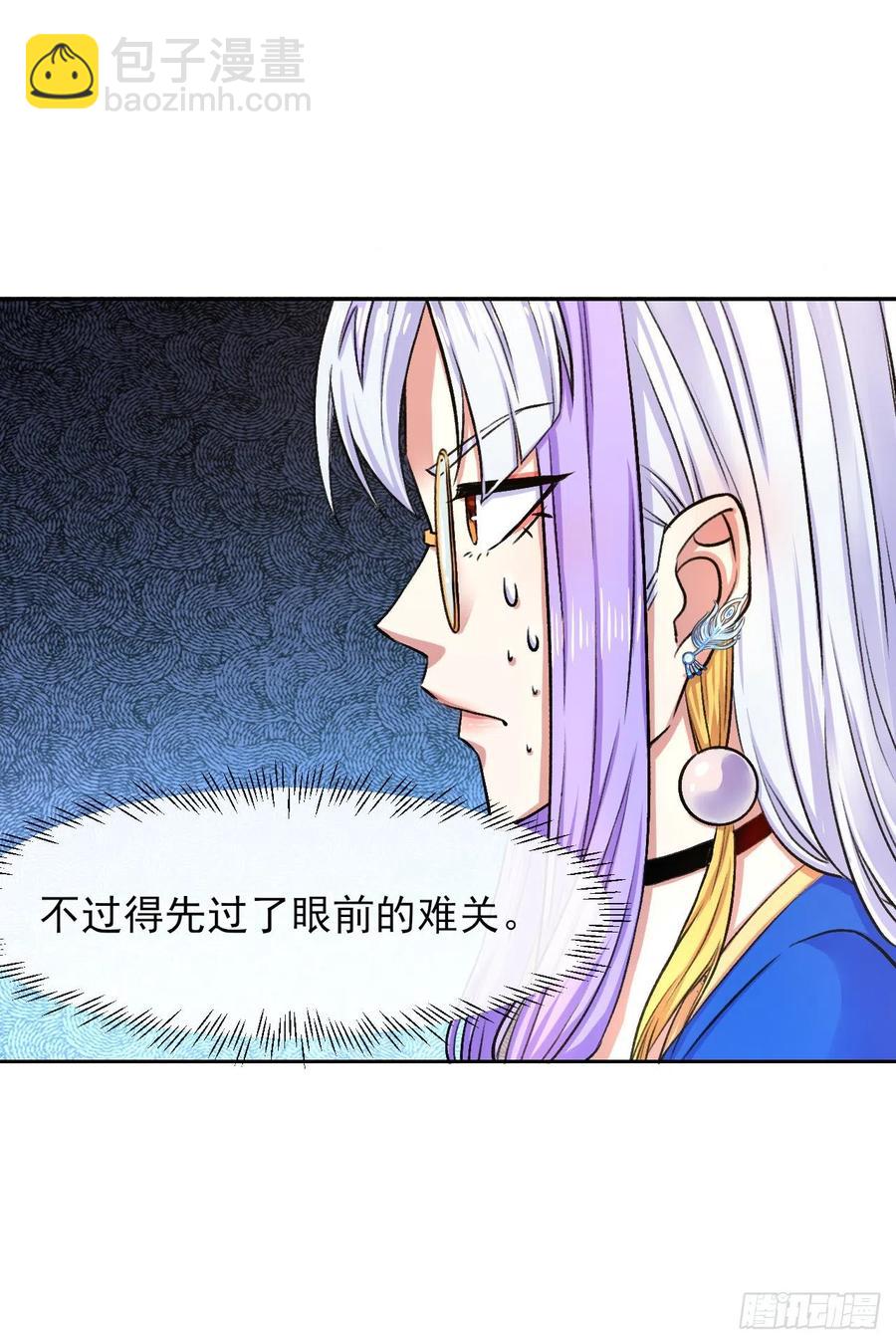 105魔宗合流(1/2)-第105话