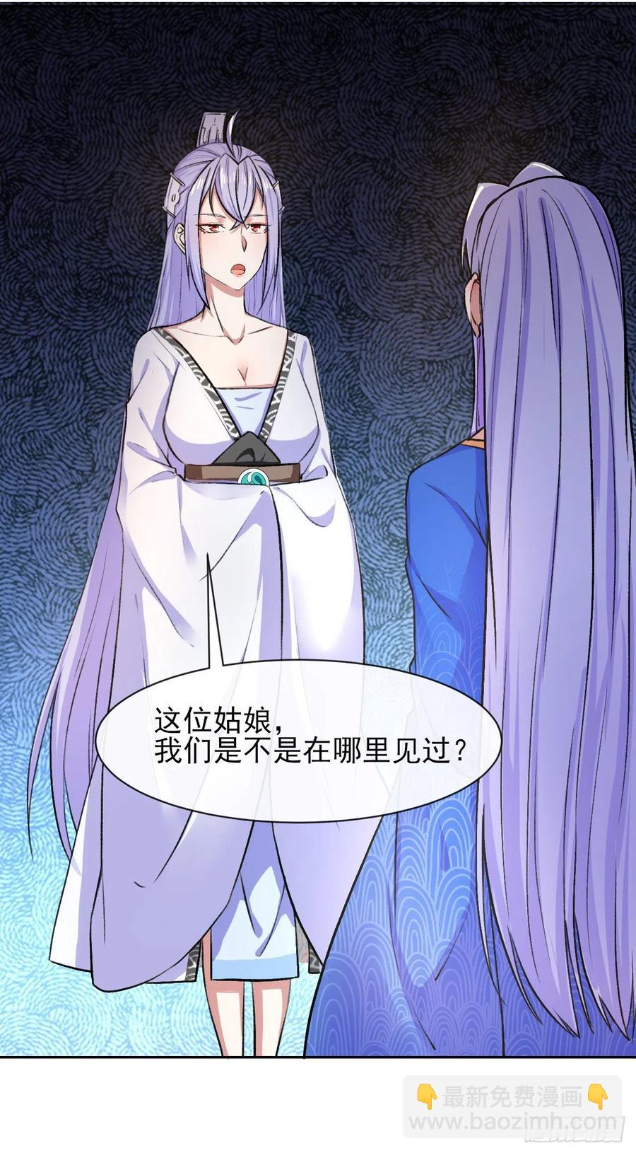 105魔宗合流(1/2)-第105话