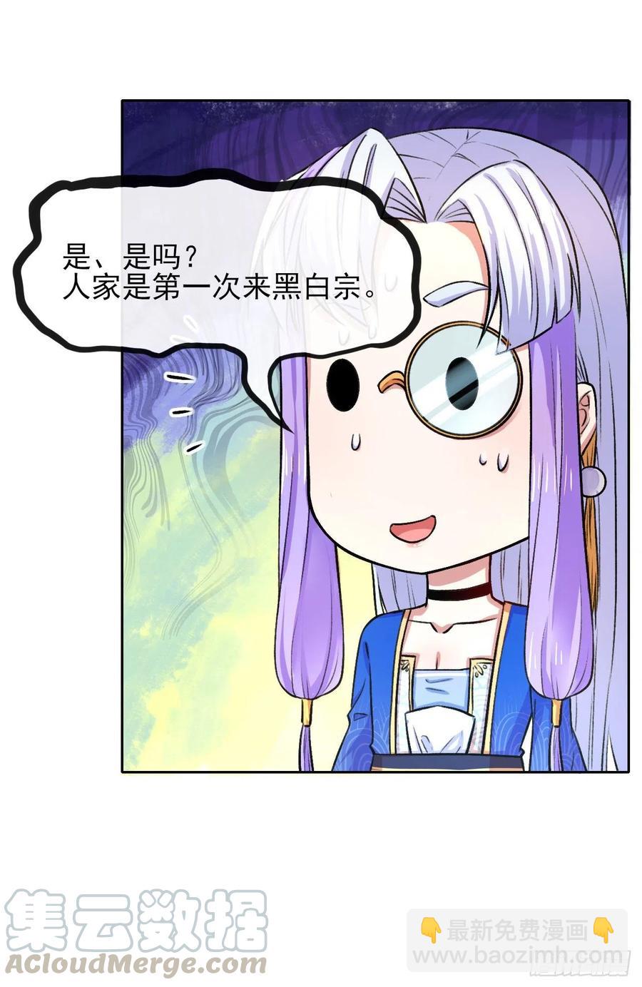 105魔宗合流(1/2)-第105话