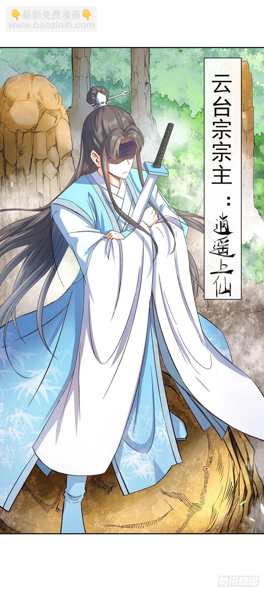 105魔宗合流(1/2)-第105话