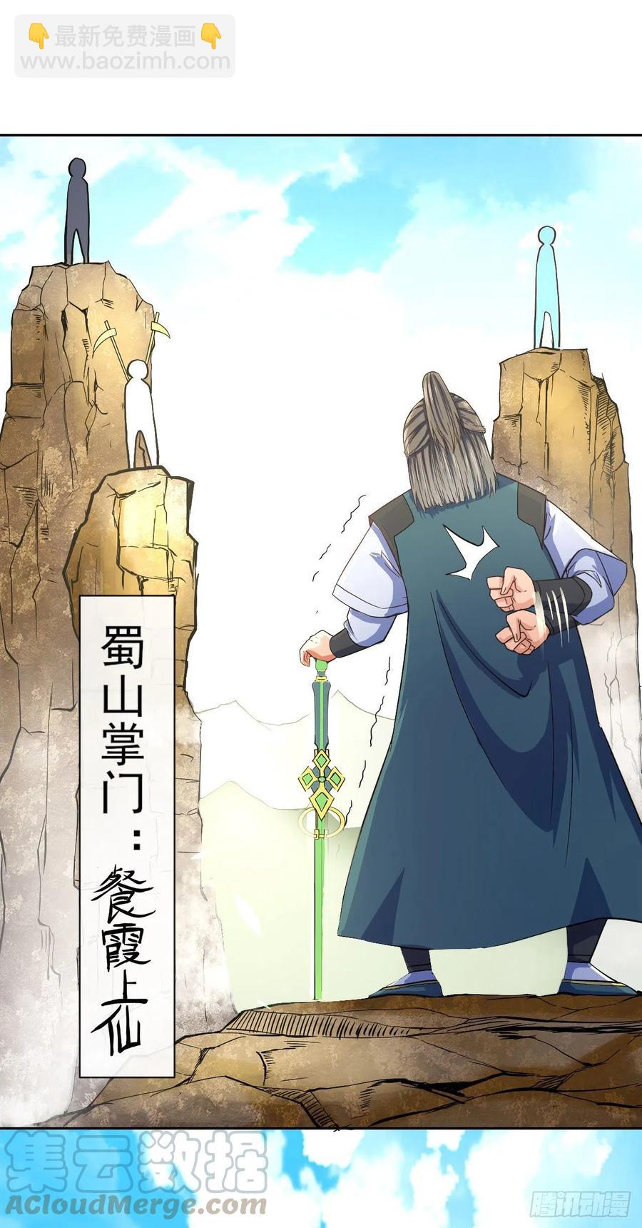105魔宗合流(1/2)-第105话