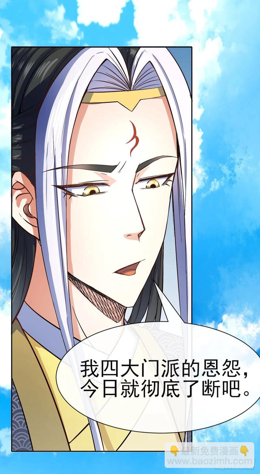 105魔宗合流(1/2)-第105话