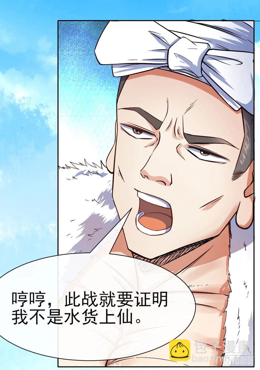 105魔宗合流(1/2)-第105话
