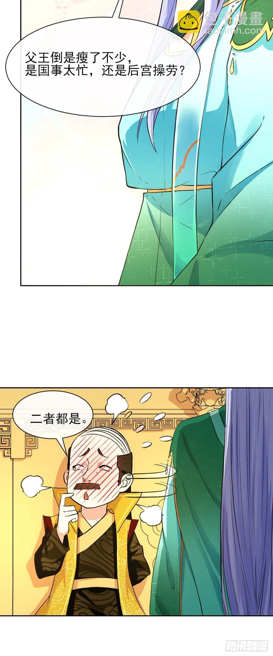 107慈爱种田流-第107话