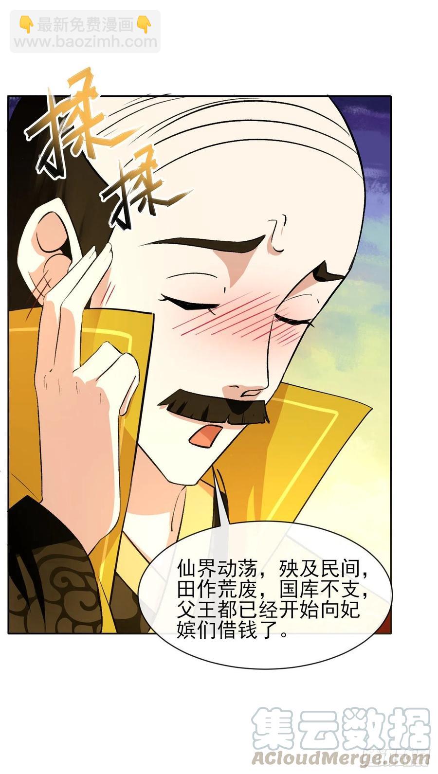 107慈爱种田流-第107话