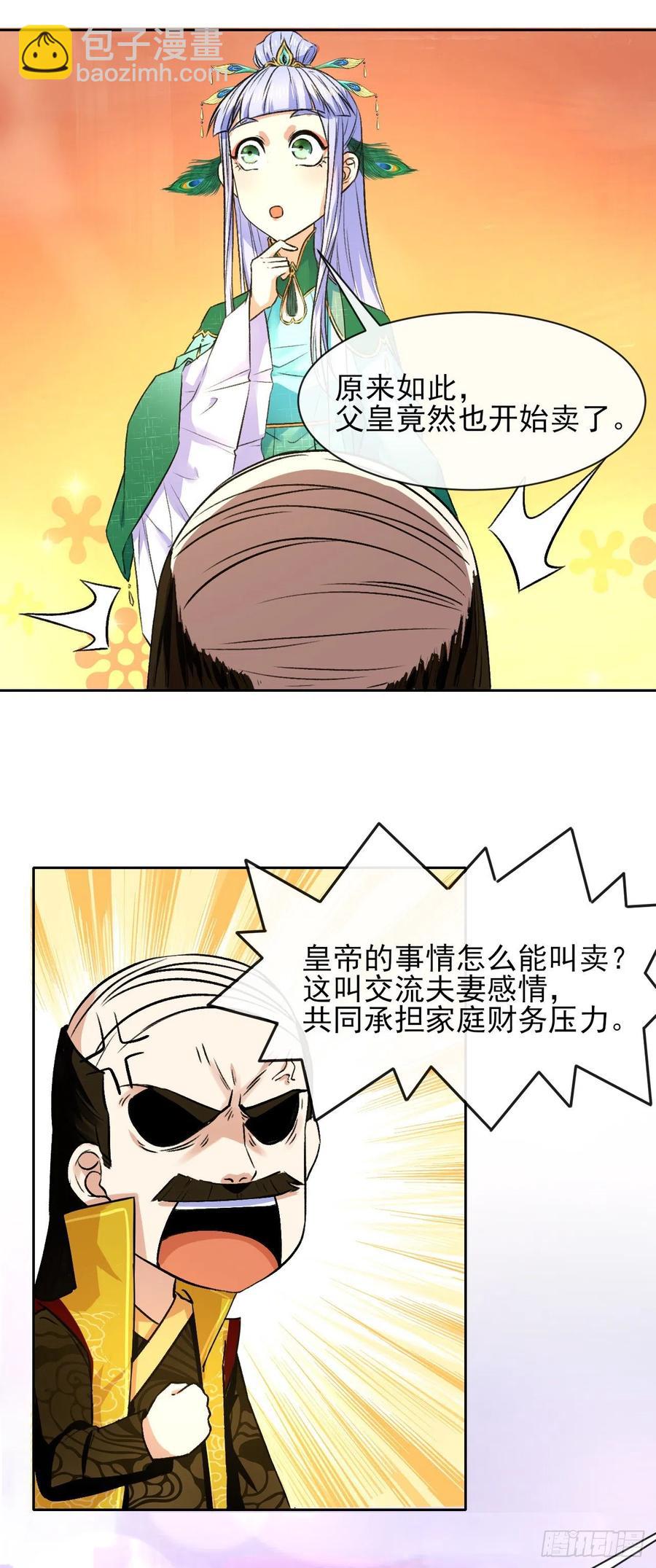 107慈爱种田流-第107话