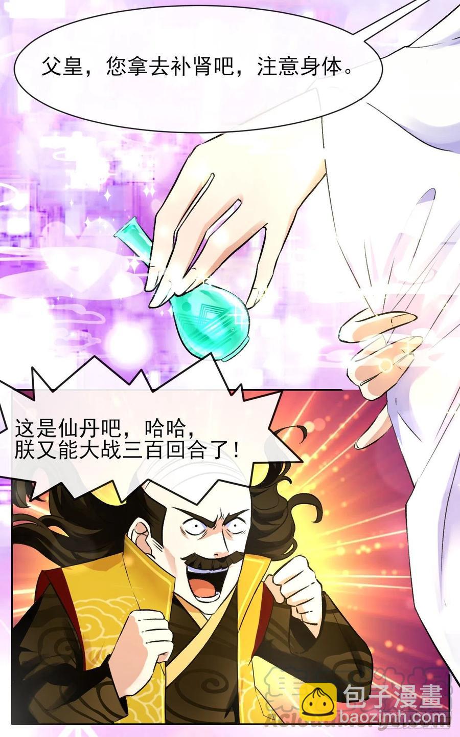 107慈爱种田流-第107话