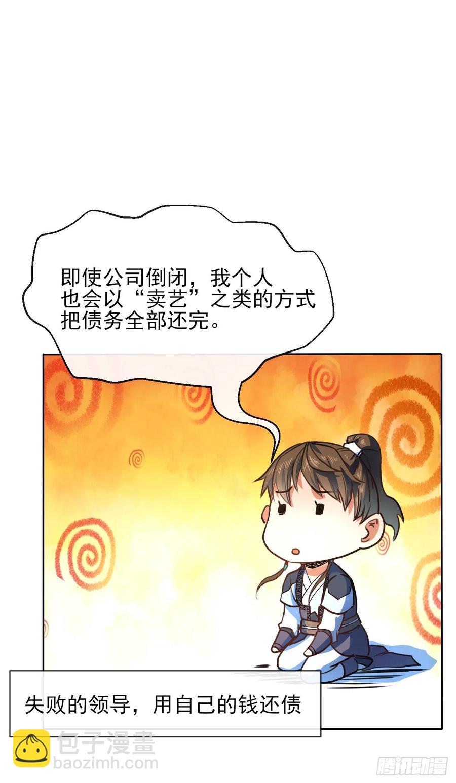 107慈爱种田流-第107话