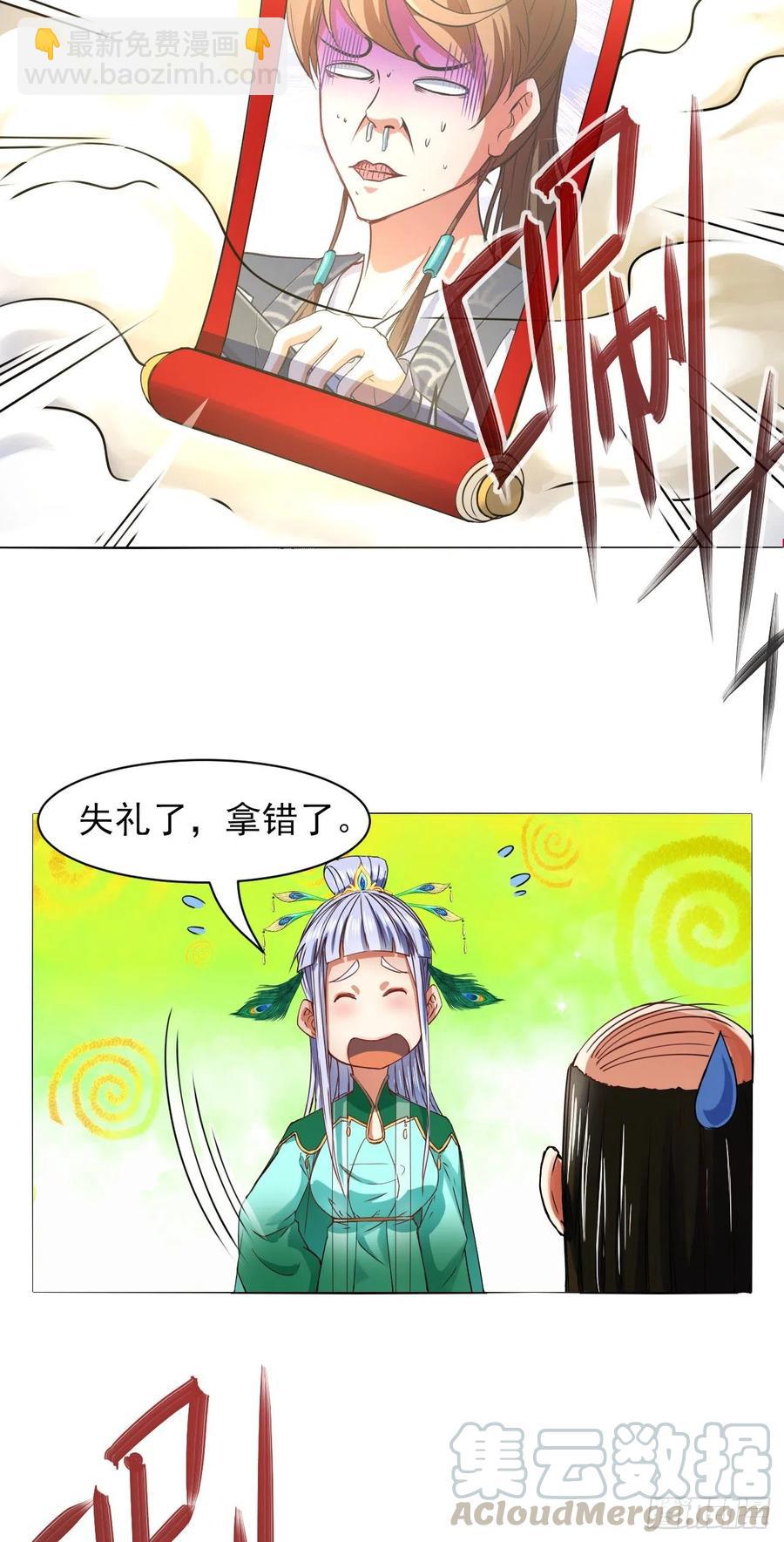 107慈爱种田流-第107话