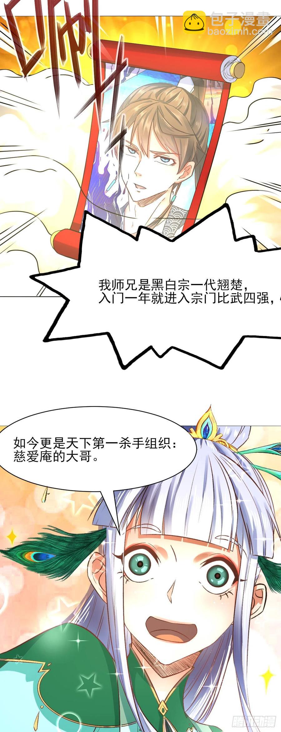 107慈爱种田流-第107话