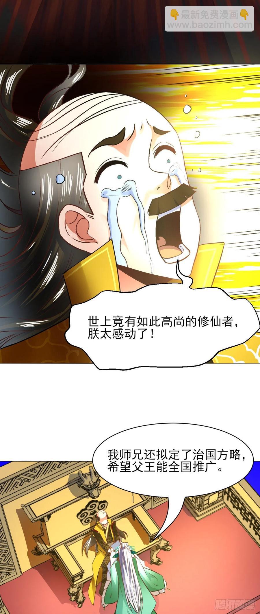 107慈爱种田流-第107话