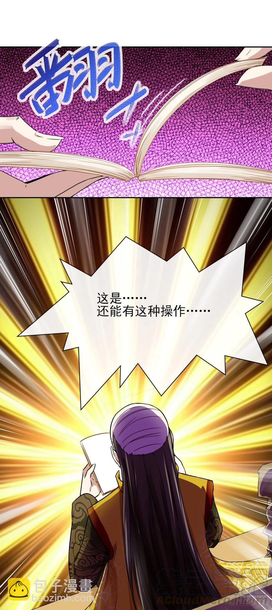107慈爱种田流-第107话