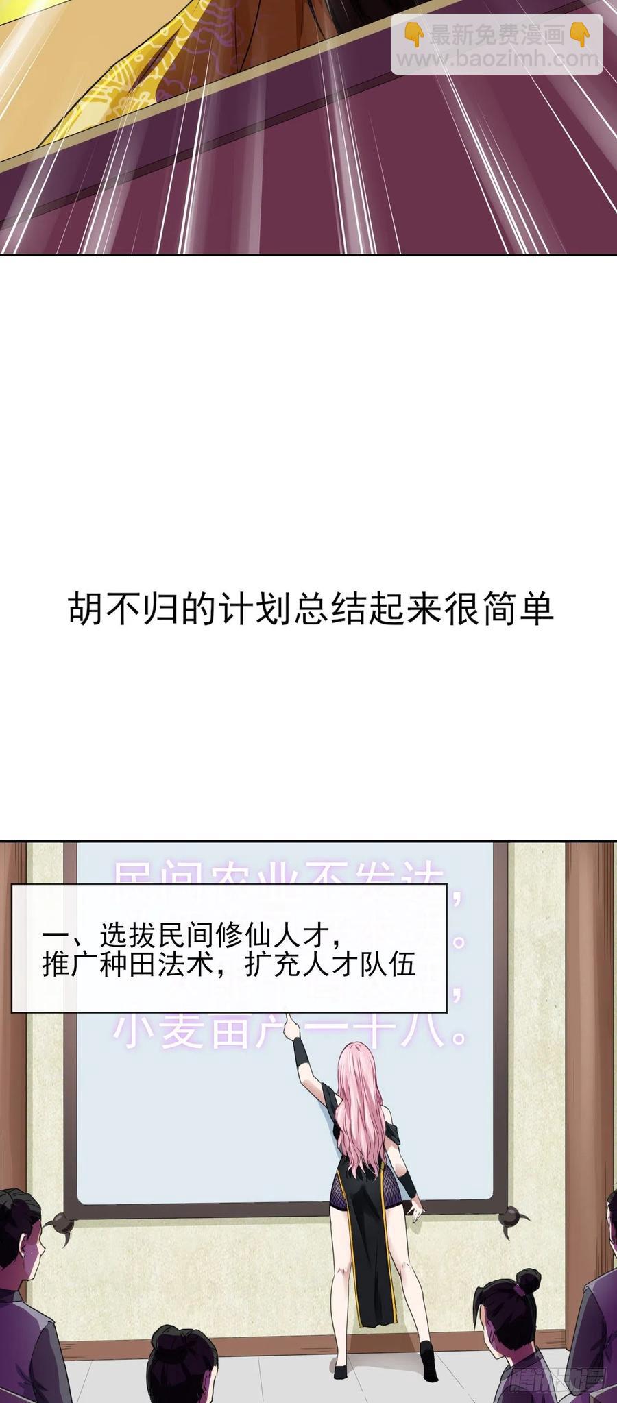 107慈爱种田流-第107话