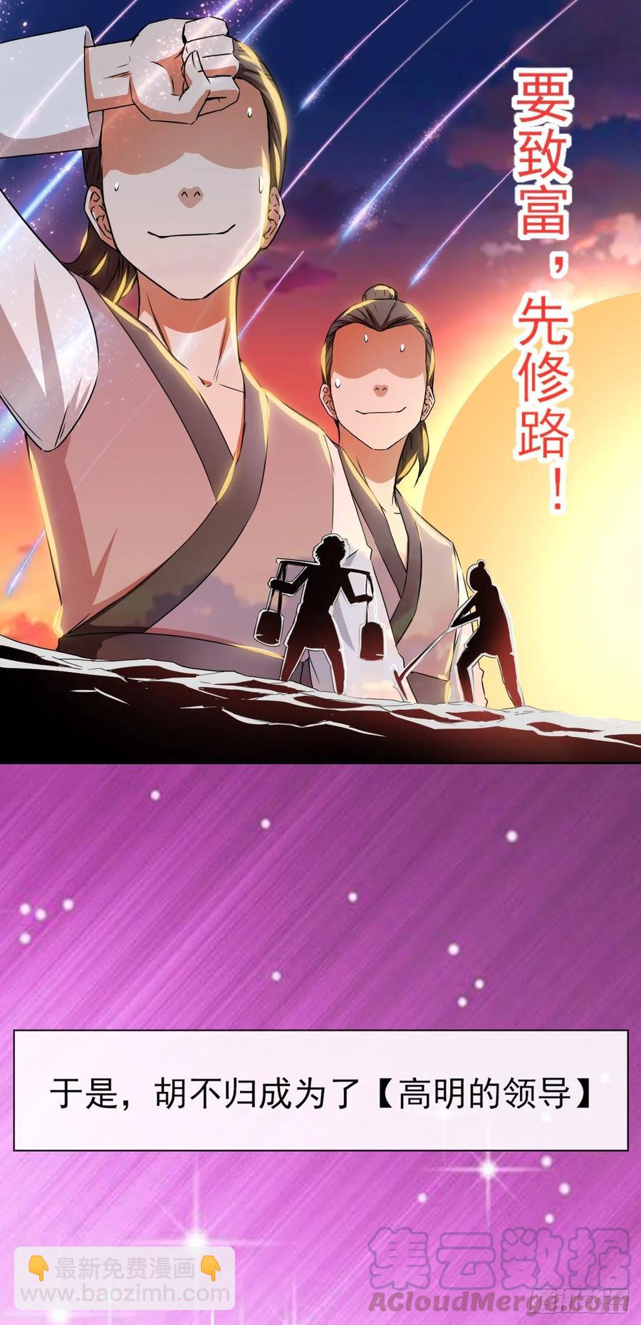 107慈爱种田流-第107话