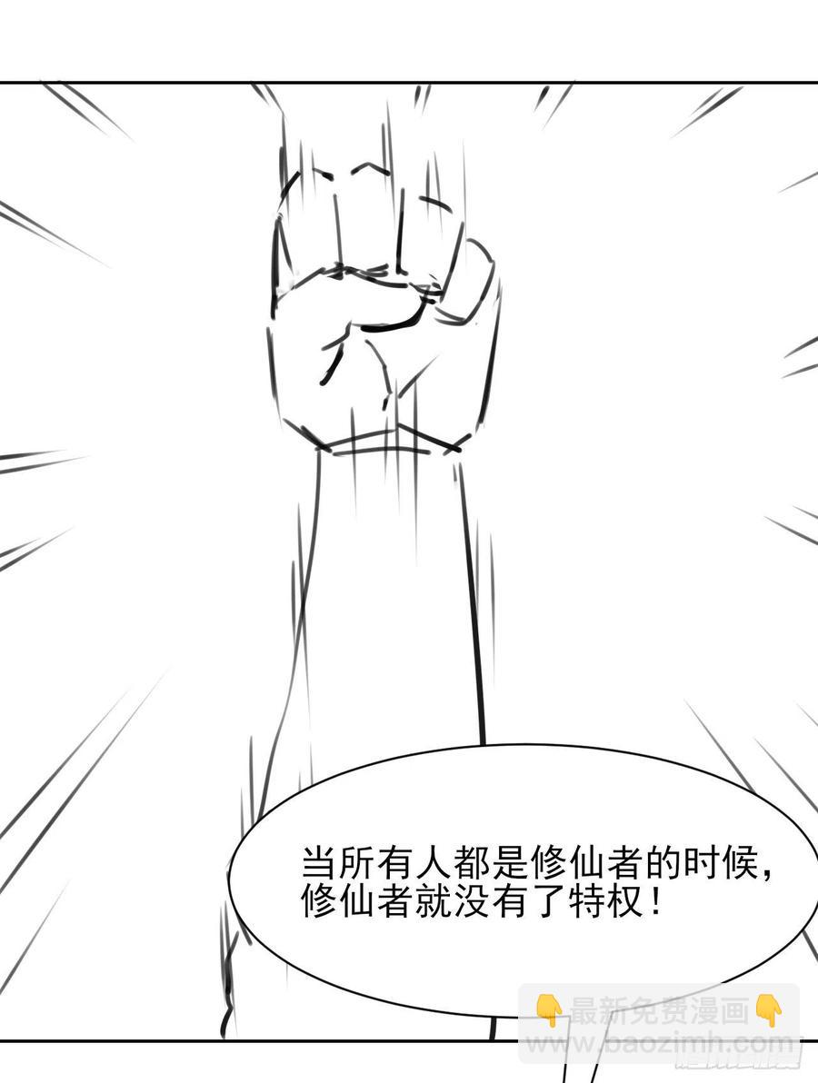 107慈爱种田流-第107话