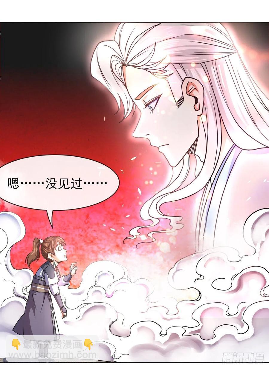 109我的前世坑得一批(1/2)-第109话