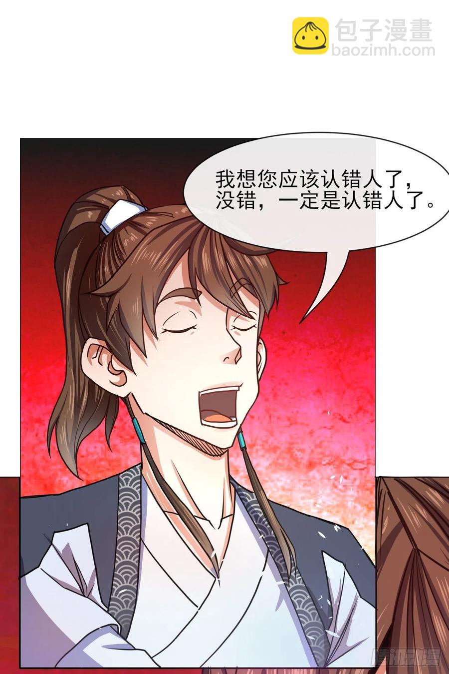 109我的前世坑得一批(1/2)-第109话
