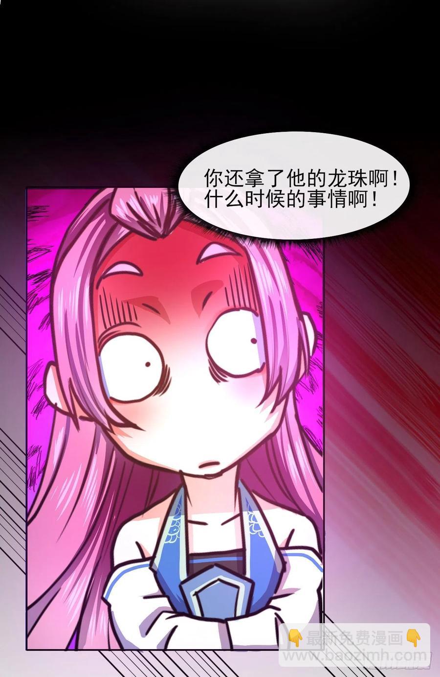 109我的前世坑得一批(1/2)-第109话