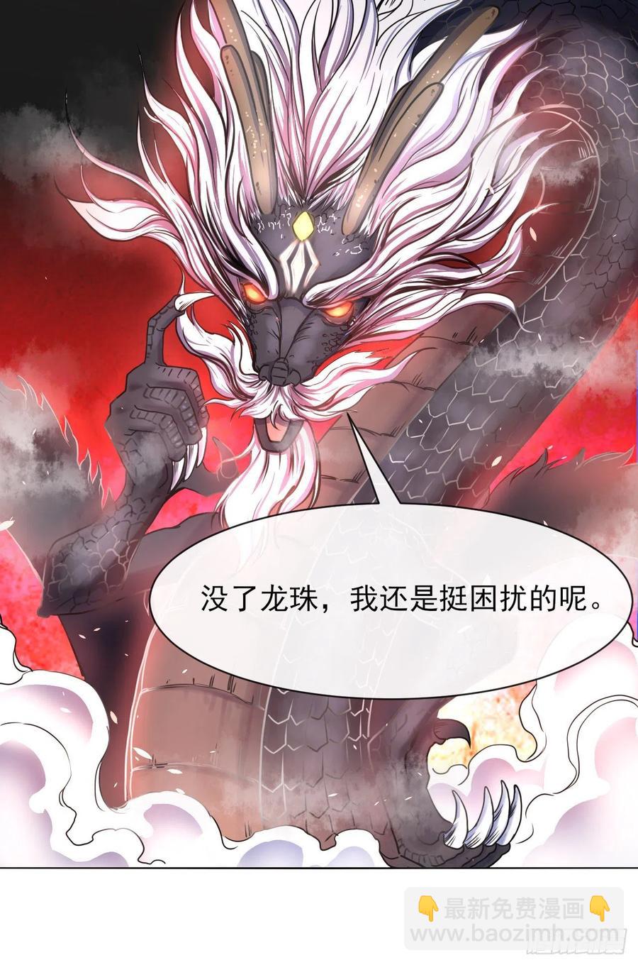 109我的前世坑得一批(1/2)-第109话