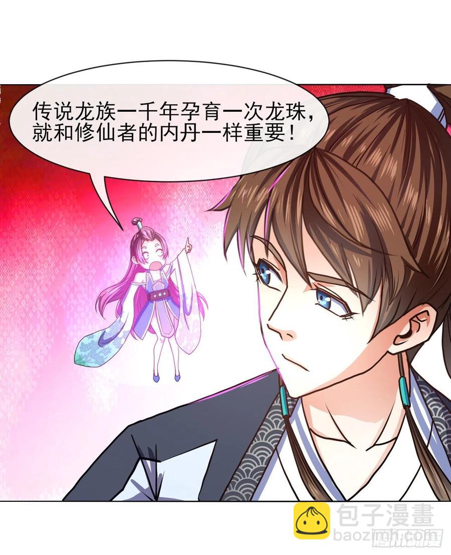 109我的前世坑得一批(1/2)-第109话
