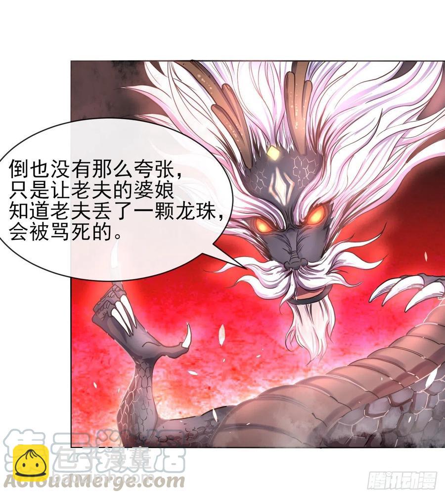 109我的前世坑得一批(1/2)-第109话