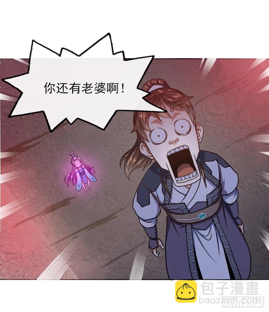 109我的前世坑得一批(1/2)-第109话