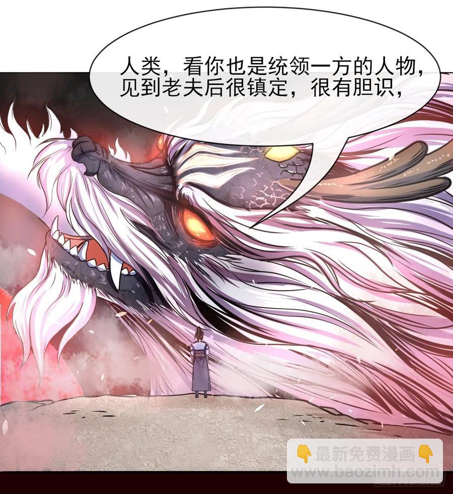 109我的前世坑得一批(1/2)-第109话