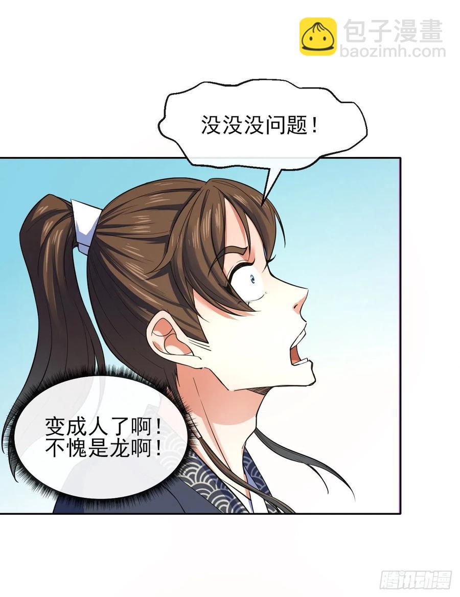 109我的前世坑得一批(1/2)-第109话