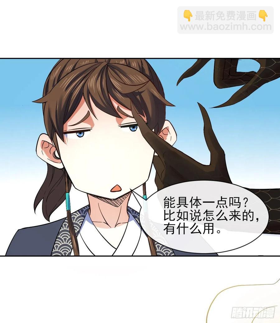 109我的前世坑得一批(1/2)-第109话