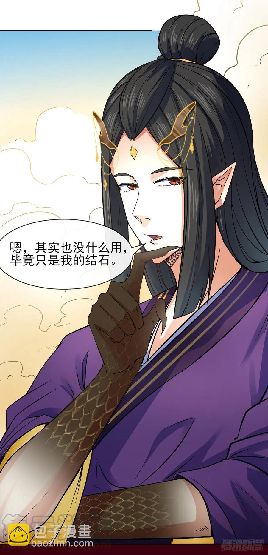 109我的前世坑得一批(1/2)-第109话