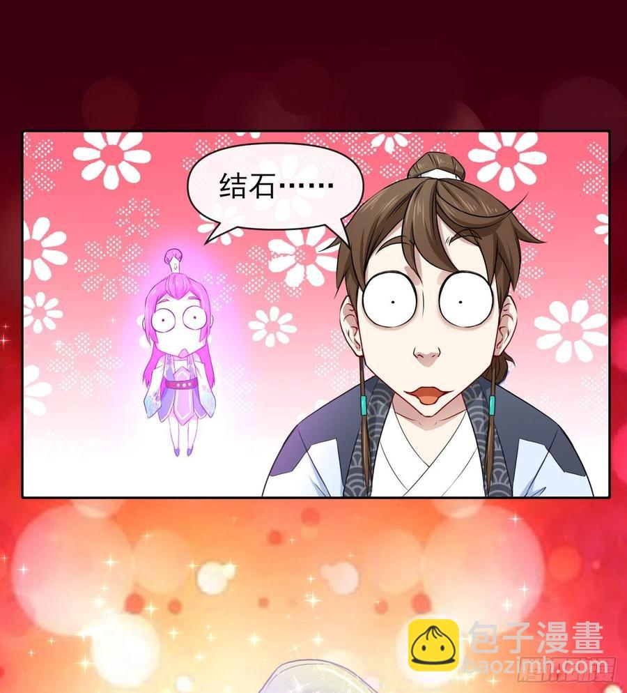 109我的前世坑得一批(1/2)-第109话