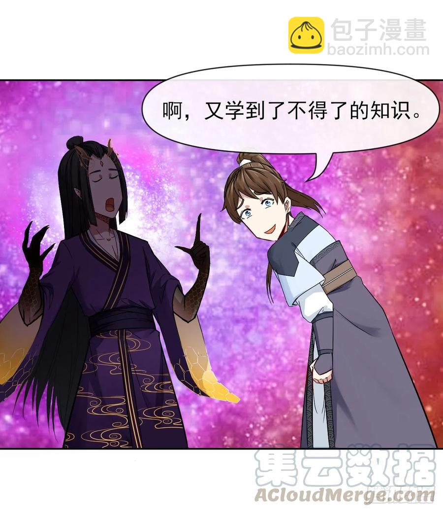 109我的前世坑得一批(1/2)-第109话