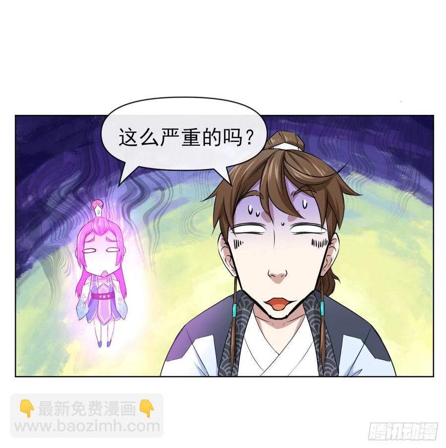 109我的前世坑得一批(1/2)-第109话