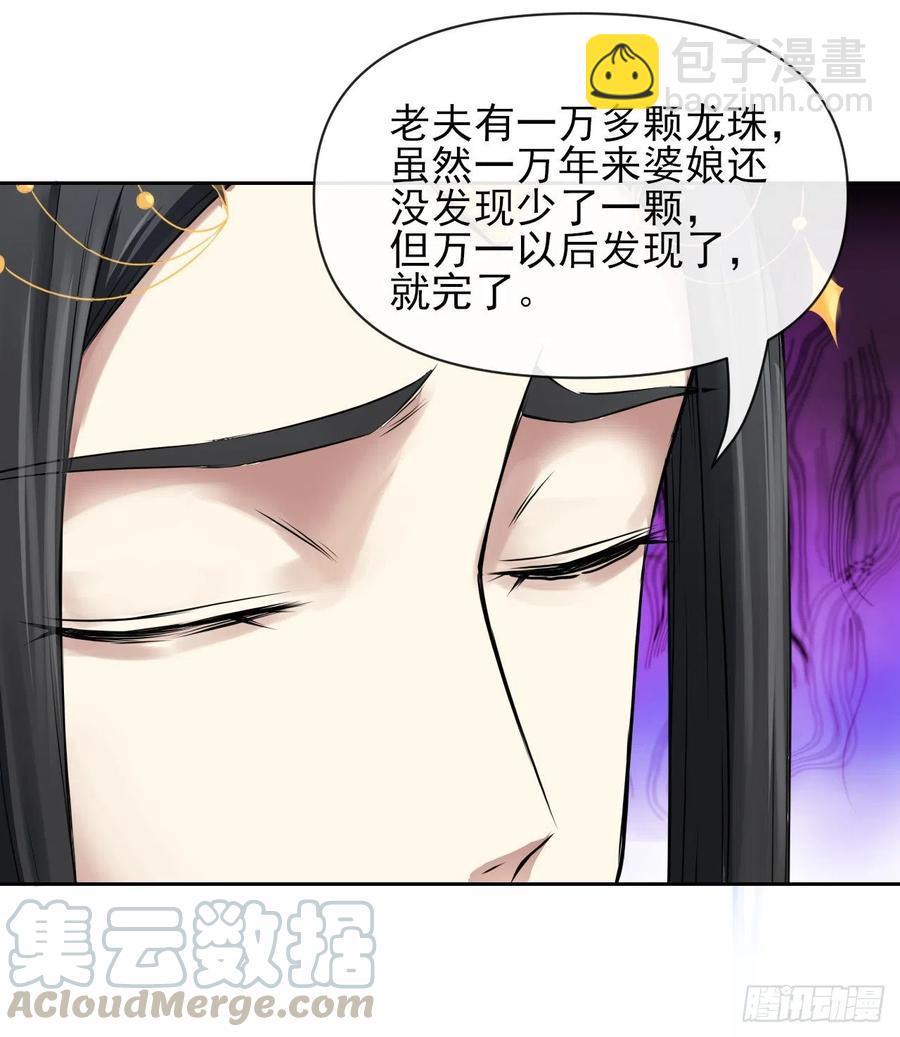 109我的前世坑得一批(1/2)-第109话