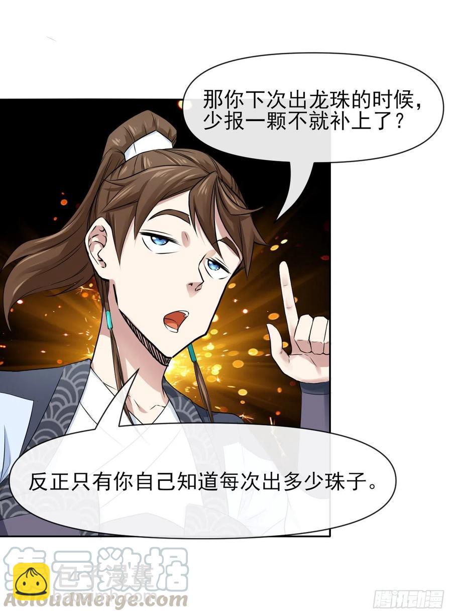 109我的前世坑得一批(1/2)-第109话
